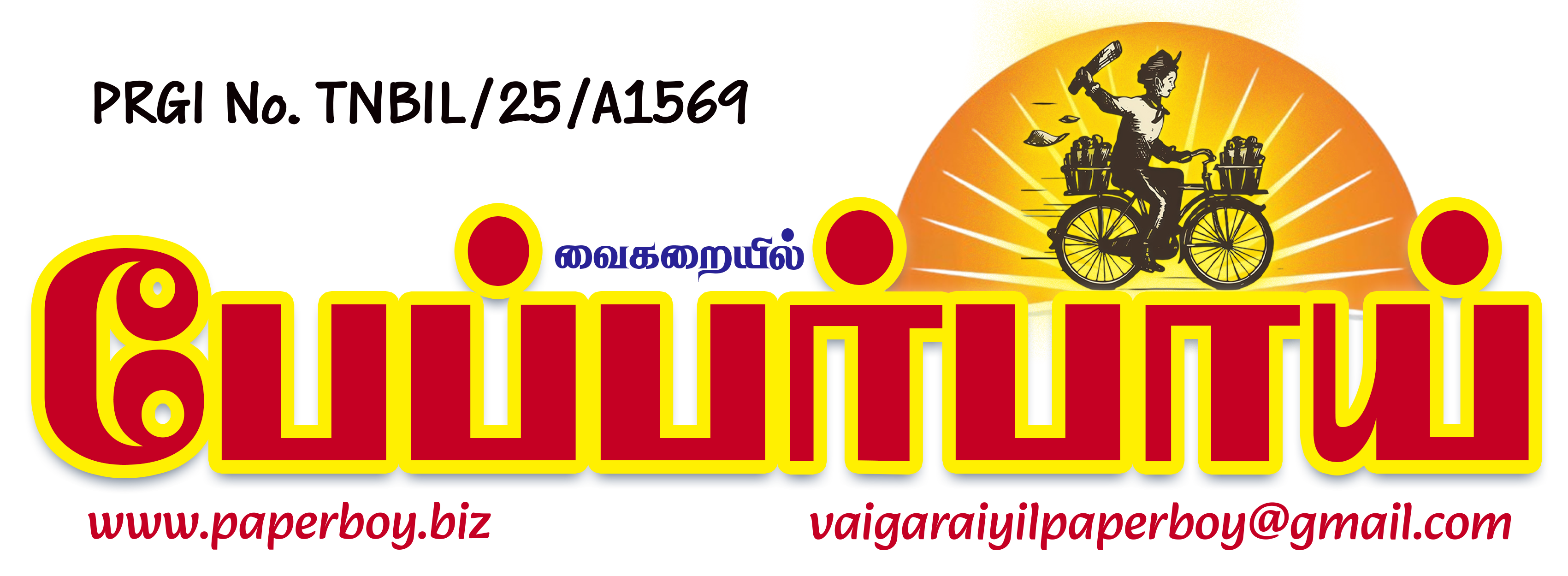 Vaigarayil Paperboy